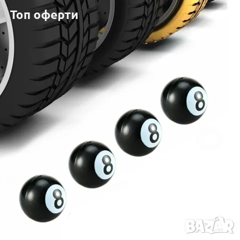 Капаче за вентил PA457 4 БРК-Т