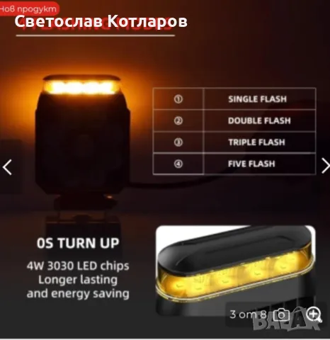 Халоген със аварийна лампа лед блиц сигнална лампа маяк, снимка 9 - Аксесоари и консумативи - 47848621