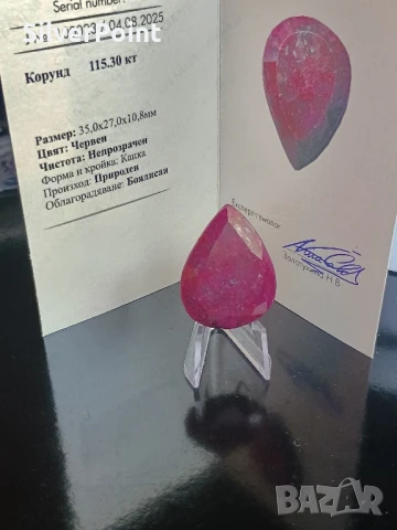 Рубин огромен с документи , снимка 2 - Други - 51292985