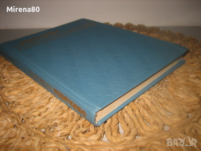 Образцы вязания - 1989 г., снимка 2 - Специализирана литература - 52869172