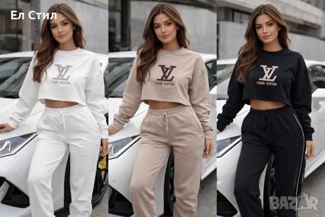 📌Дамски Комплект Louis Vuitton Лого бродерия С М Л ХЛ размер Цена 38€ Еконт