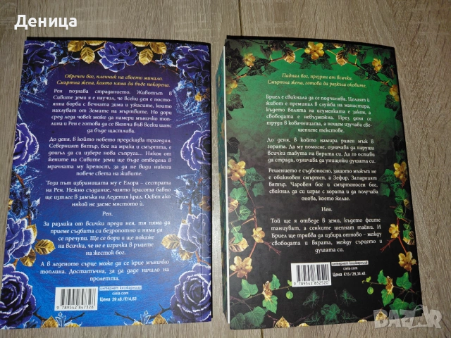 Продавам нови книги, снимка 2 - Художествена литература - 53731768