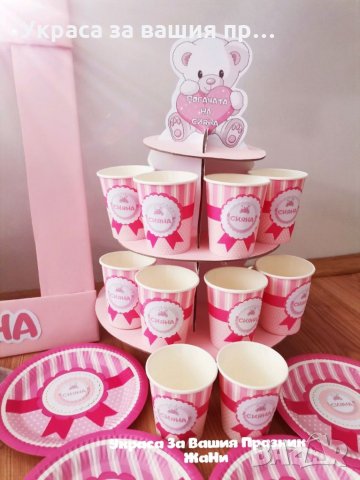 Украса За бебешка погача на тема Мечета , снимка 9 - Други - 34459156