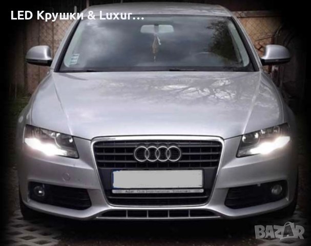 DRL LED Дневни Светлини P13W За:Audi A4/S4 B8;Q5, снимка 6 - Аксесоари и консумативи - 33280434