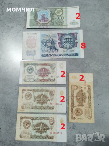 Банкноти 4, снимка 6 - Нумизматика и бонистика - 29097726