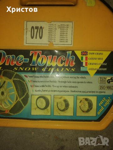 Продавам вериги за сняг , снимка 4 - Аксесоари и консумативи - 34565824
