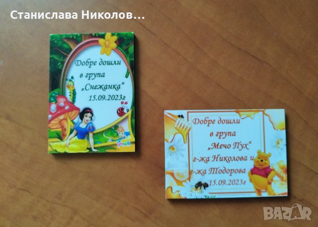 Подаръчета за ученици, снимка 13 - Други - 37444853