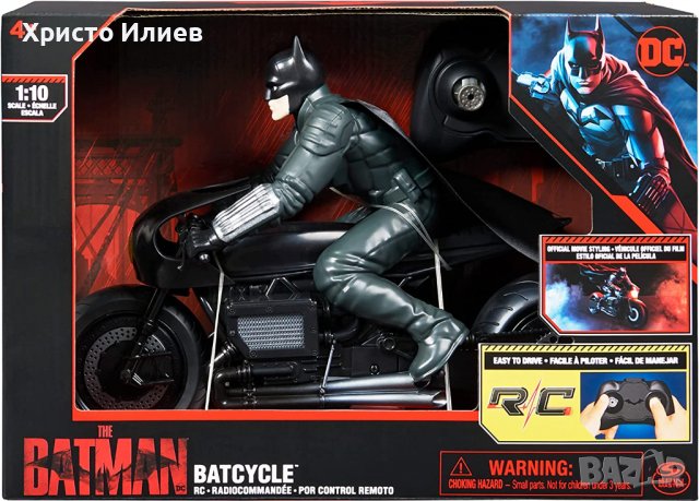 Batman Батман Мотор с дистанционно и Фигура 1:10, снимка 6 - Коли, камиони, мотори, писти - 39347806