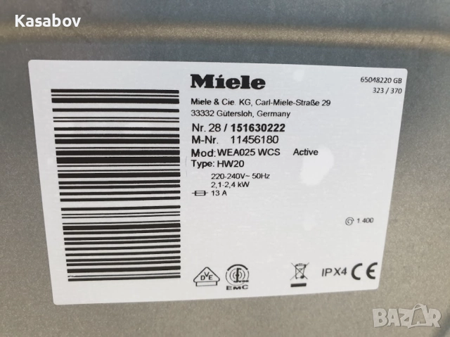 Miele W1 Active Пералня Миеле 12м Гаранция, снимка 12 - Перални - 51991462