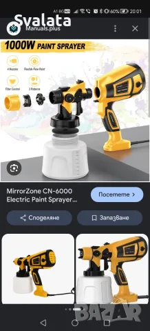  електрически пистолет за боядисване MirrorZone CN-6000 с мощност 1000W, снимка 5 - Бои, лакове, мазилки - 56201813