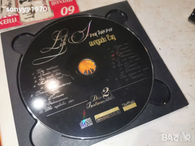 ЛИЛИ ИВАНОВА ДВА ДИСКА 1808262020H2E7R, снимка 7 - CD дискове - 55710310