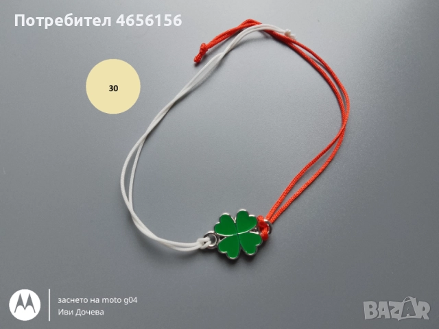 Мартеници за ръка + подарък 1 лв, снимка 13 - Други - 52704584