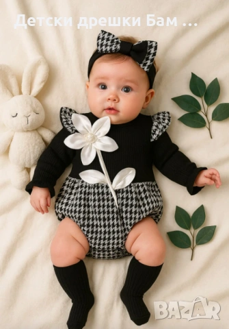 Елегантен бебешки комплект