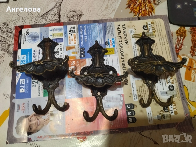 Бронзови закачалки