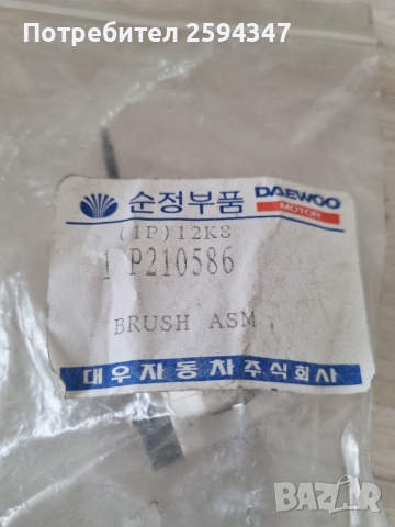 DAEWOO NEXIA LANOS ESPERO ЧЕТКОДЪРЖАТЕЛ ДИНАМО GM, снимка 2 - Части - 36373706