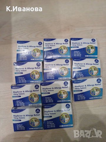 Противоалергични таблетки без рецепта