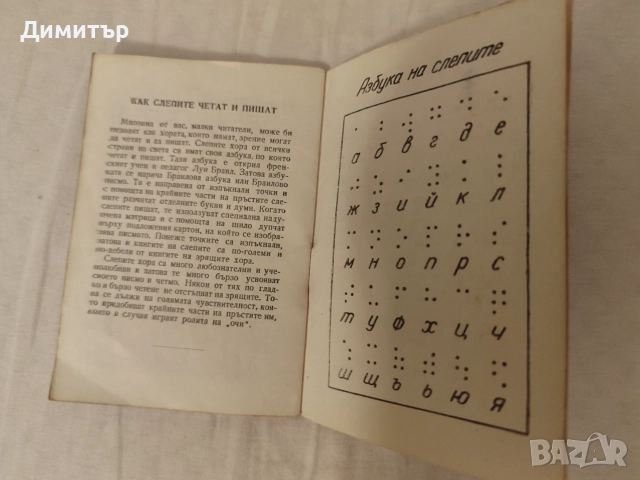 Календарче от 1965 година, снимка 6 - Други ценни предмети - 55906124