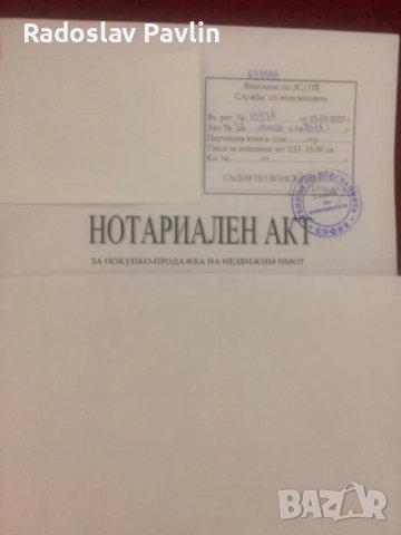 Недвижим имот в близост до яз.Искър и главният път гр.София-гр.Самоков, снимка 3 - Парцели - 42093575