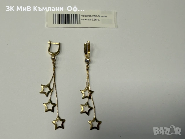 Златни дамски обеци - 3.98гр. - 14K