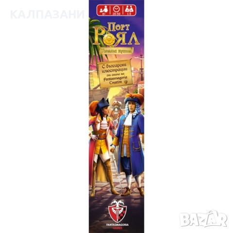 ПОРТ РОЯЛ - ГОЛЯМА КУТИЯ НАСТОЛНА ИГРА - БАЗОВА , снимка 6 - Настолни игри - 51690940