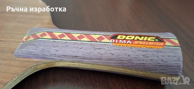 donic dima speedstar junior дърво за тенис на маса хилка калъф stiga детско дърво за тенис на маса, снимка 16 - Тенис - 56129652