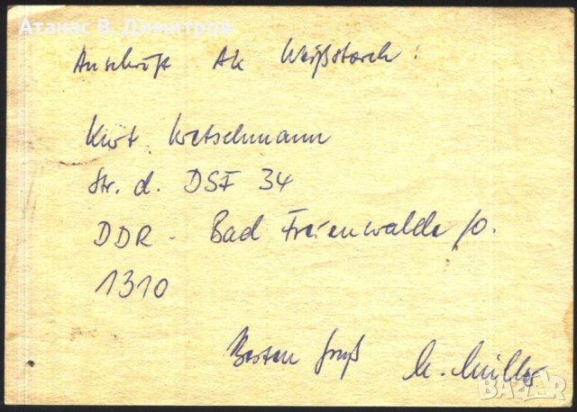 Пътувала пощенска картичка Корабоплаване 100 години Пътнически превоз по Горна Елба1986 Германия ГДР, снимка 2 - Филателия - 41719178
