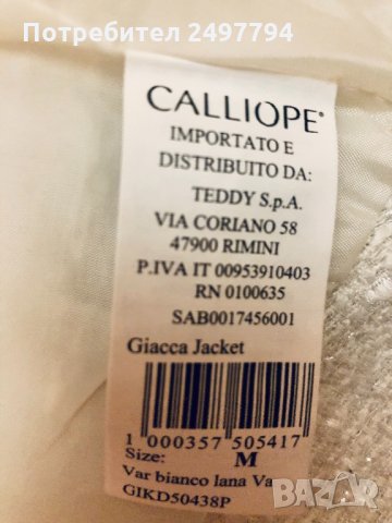 Дамско сако-яке Caliope, снимка 6 - Сака - 27231949