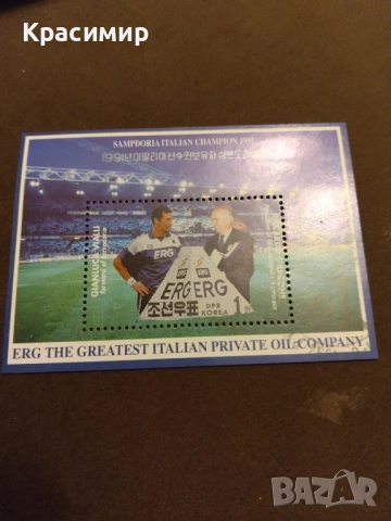 Северна Корея 1992 г.Блок пощенска марка , снимка 5 - Филателия - 52382755