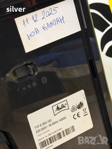 Кафемашина кафе автомат melitta Lattea с гаранция, снимка 7 - Кафемашини - 52730342