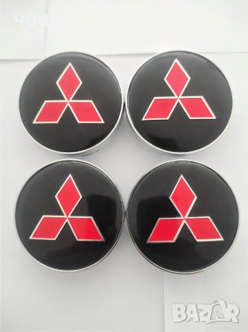 Капачки за Джанти за МИЦУБИШИ/MITSUBISHI 60 мм. Цвят: Черни. НОВИ!