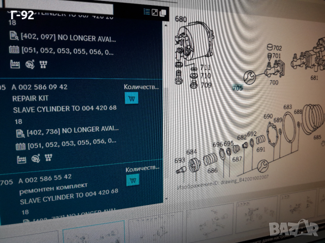 A0025860942**NEU** MERCEDES-BENZ**LKW**К-Т ЗА РЕМОНТ НА СПИРАЧЕН ЦИЛИНДЪР **, снимка 8 - Части - 36277240