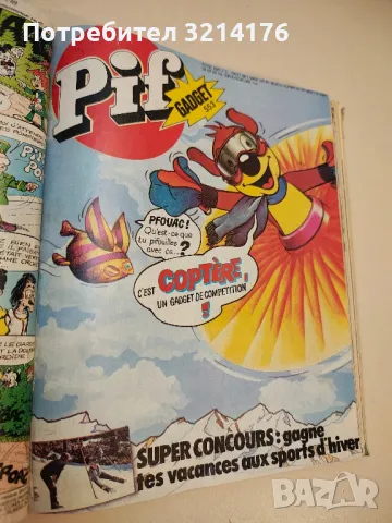 Pif. Gadget 543, 545, 546, 548, 549, 552, 553, 555, 556, 559, 560, 561 / 1979, 562 / 1980, снимка 13 - Списания и комикси - 49452157