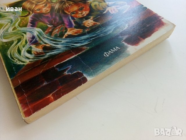 Макс и Мориц и други весели случки - Вилхелм Буш - 1997г., снимка 7 - Детски книжки - 41841777