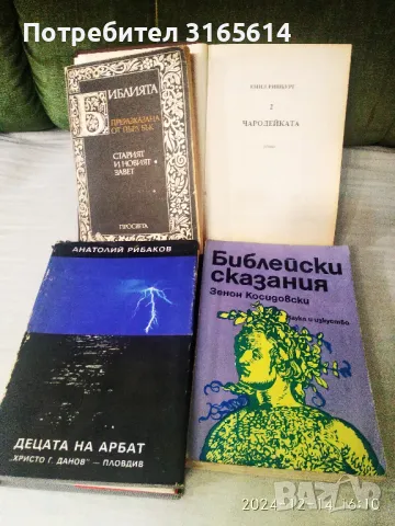 Продавам книги 