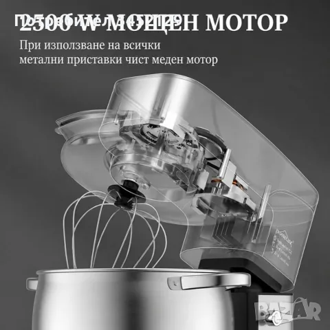 Планетарен миксер 12L 2500W, снимка 2 - Кухненски роботи - 55954457