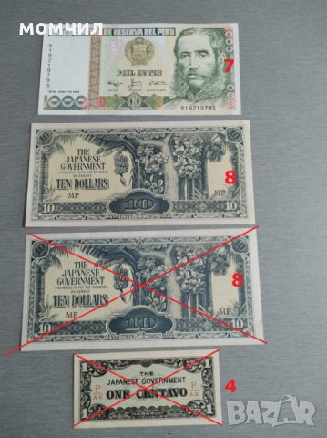 банкноти  UNC 2, снимка 8 - Нумизматика и бонистика - 37891051