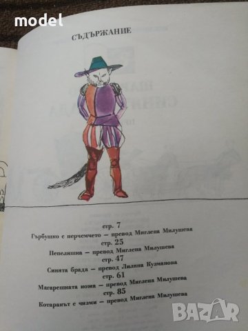 Синята брада - Шарл Перо Приказки , снимка 4 - Детски книжки - 42064271