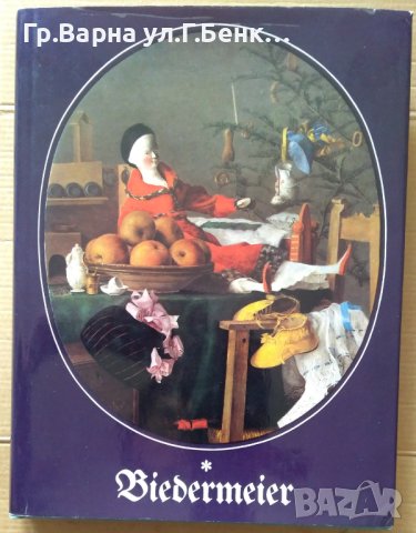 Бидермайер Времето,културата,изкуствито на Бидермайер (на немски)