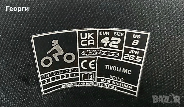 Alpinestars S-MX 6 V2 edition Kawasaki N°42, снимка 8 - Аксесоари и консумативи - 51056532