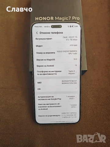 Honor Magic 7 Pro 12/512 като нов, снимка 3 - Телефони с две сим карти - 53357004