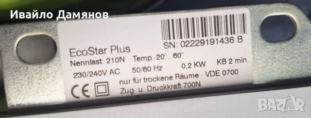 Автоматика / двигател за гаражна врата с верига 700N . Летящо крило.