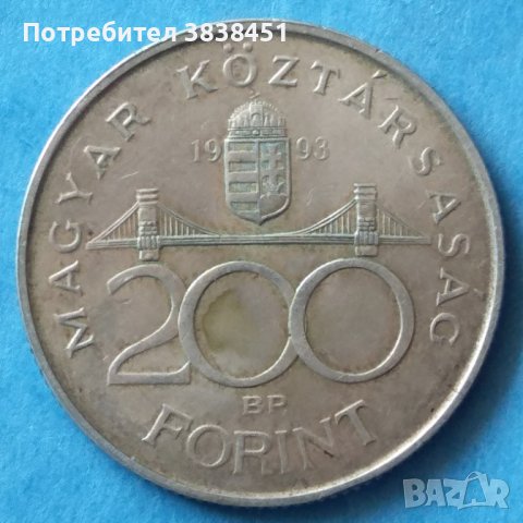 200 forint 1993 г Ungaria,серебро, снимка 2 - Нумизматика и бонистика - 42441342