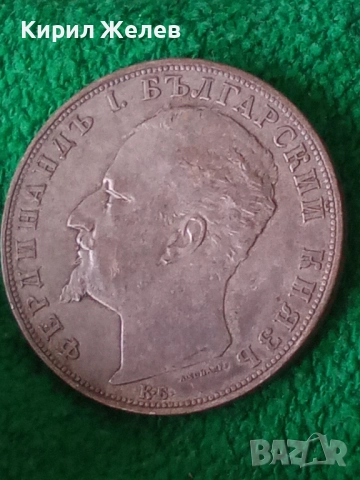 Сребърна монета 5 лева 1894г. Княжество България Княз Фердинанд първи 50079, снимка 17 - Нумизматика и бонистика - 49179670
