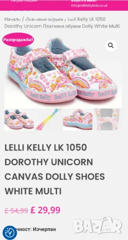 Детски обувки Lelli Kelly №32 - НОВИ, снимка 3 - Детски обувки - 49440205