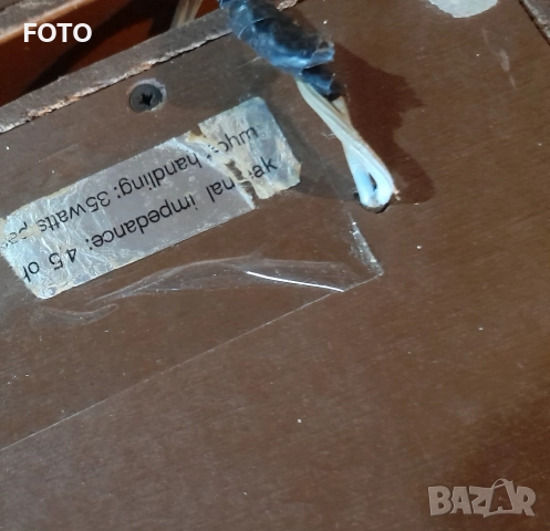 35w 4.5 oma, снимка 3 - Тонколони - 52833257