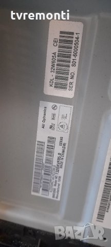 лед диоди от дисплей T320XVF05.0 от телевизор SONY модел KDL-32W605A, снимка 1 - Части и Платки - 35792648