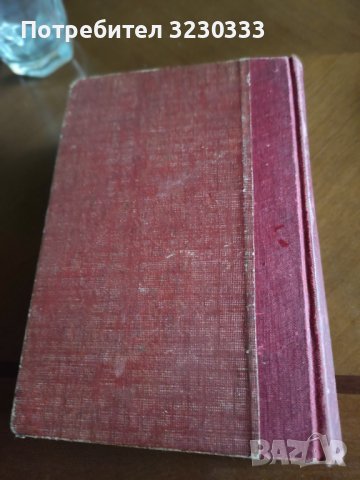 "История на човечеството"Х.В.Луунъ 1945г., снимка 3 - Антикварни и старинни предмети - 40700514