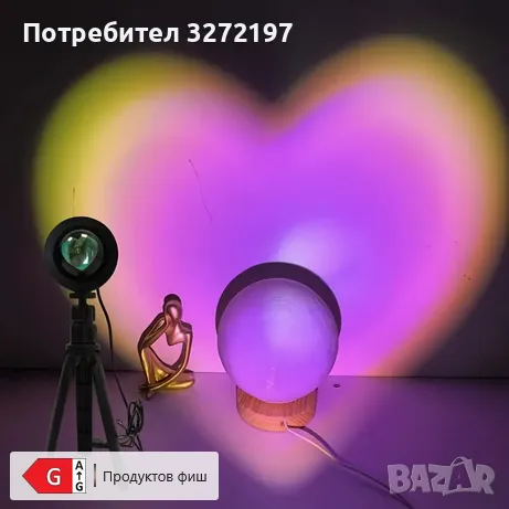 Лампа За Проекция На Сърце-Любов,Със Стойка, снимка 4 - Прожектори - 50312683