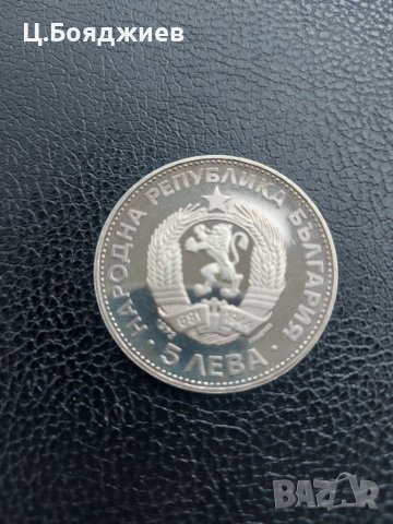 Юбилейна сребърна монета - 5 лв. 1973 г. - Васил Левски, снимка 3 - Нумизматика и бонистика - 41063096