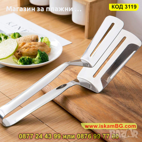 Стоманена щипка за скара и сервиране - КОД 3119, снимка 10 - Други - 44823654
